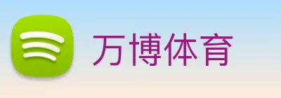 万博体育 logo